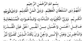 Mohon Izajah Do^a surat